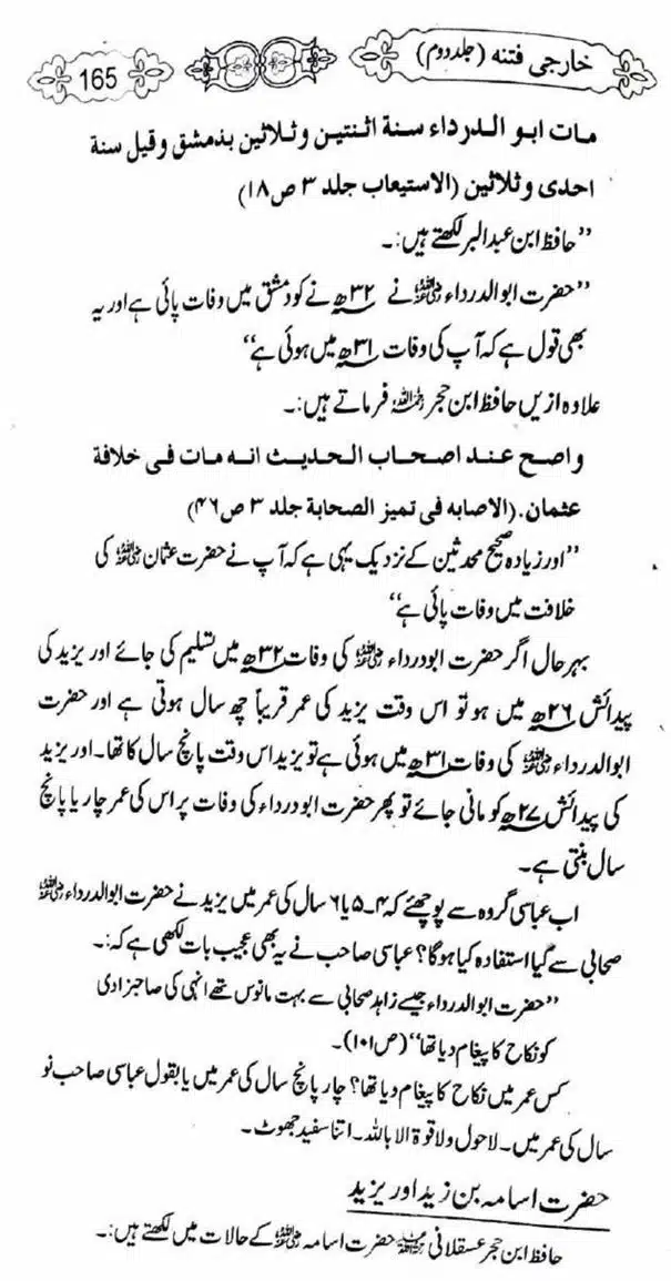 Kharji-Fitna-Vol2-page-00166