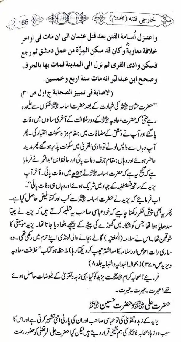 Kharji-Fitna-Vol2-page-00167