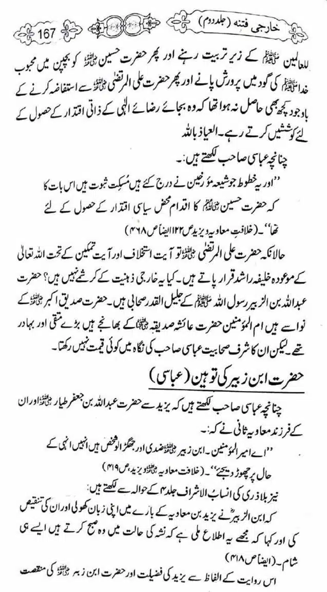 Kharji-Fitna-Vol2-page-00168