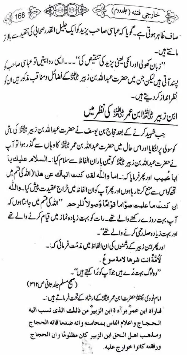 Kharji-Fitna-Vol2-page-00169
