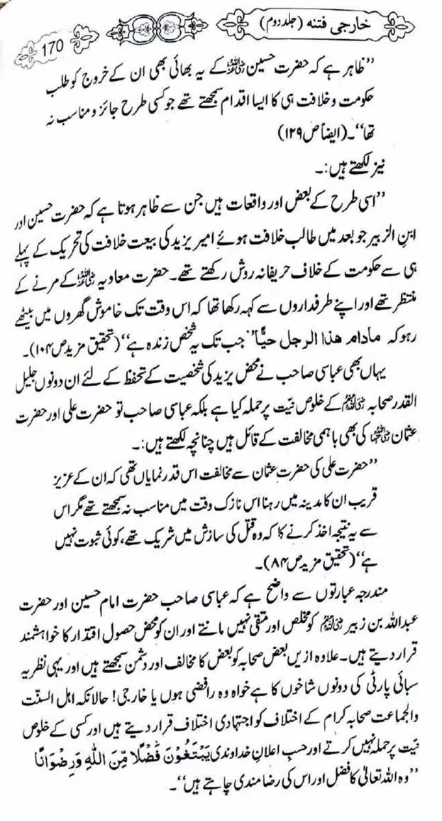 Kharji-Fitna-Vol2-page-00171