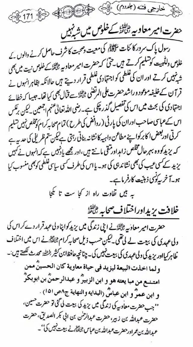 Kharji-Fitna-Vol2-page-00172