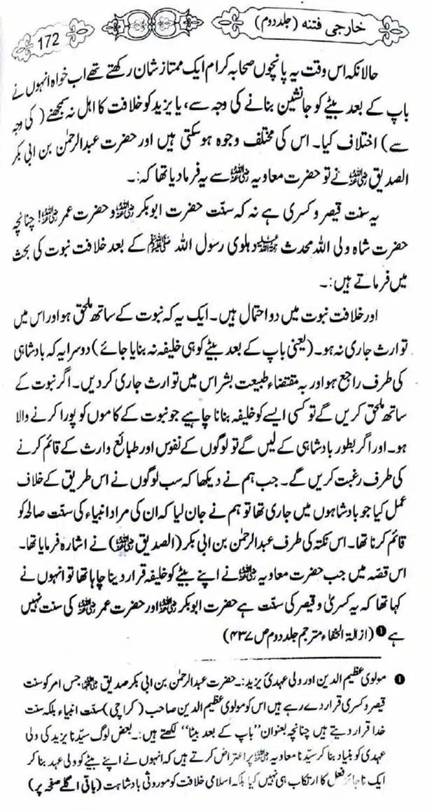 Kharji-Fitna-Vol2-page-00173