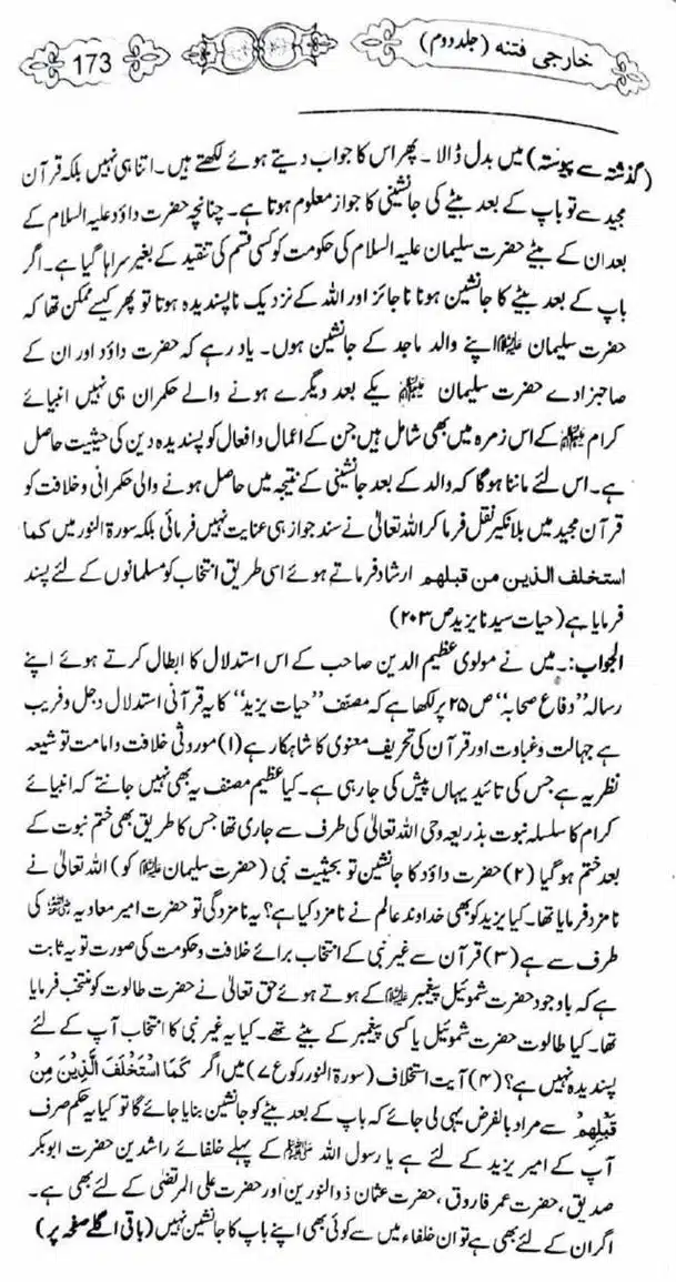 Kharji-Fitna-Vol2-page-00174