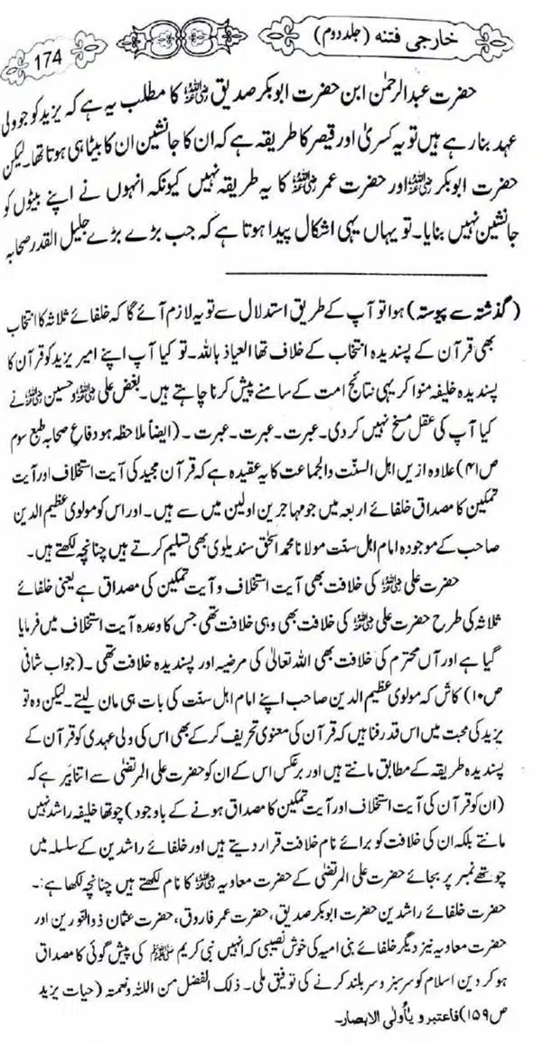 Kharji-Fitna-Vol2-page-00175