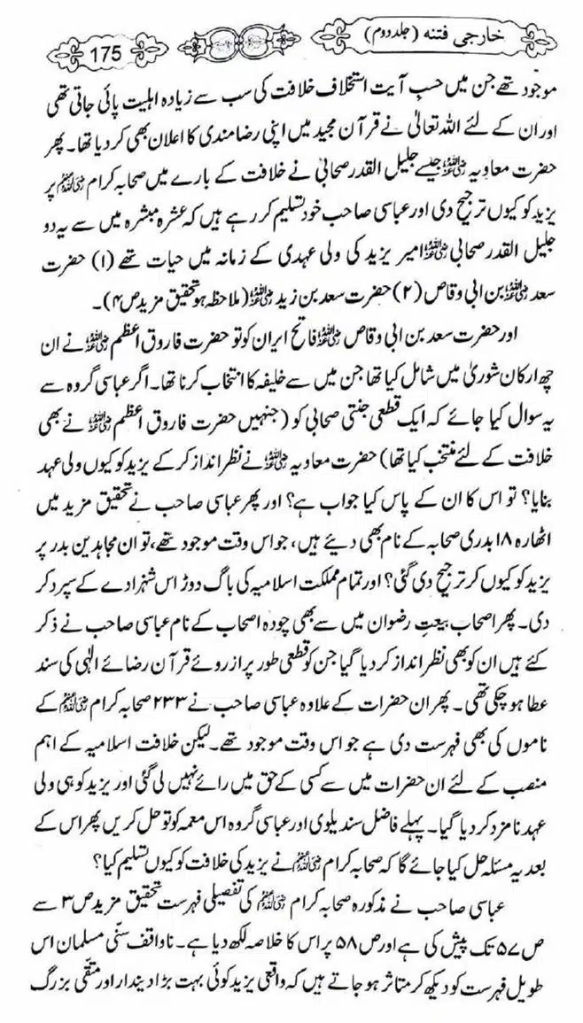 Kharji-Fitna-Vol2-page-00176