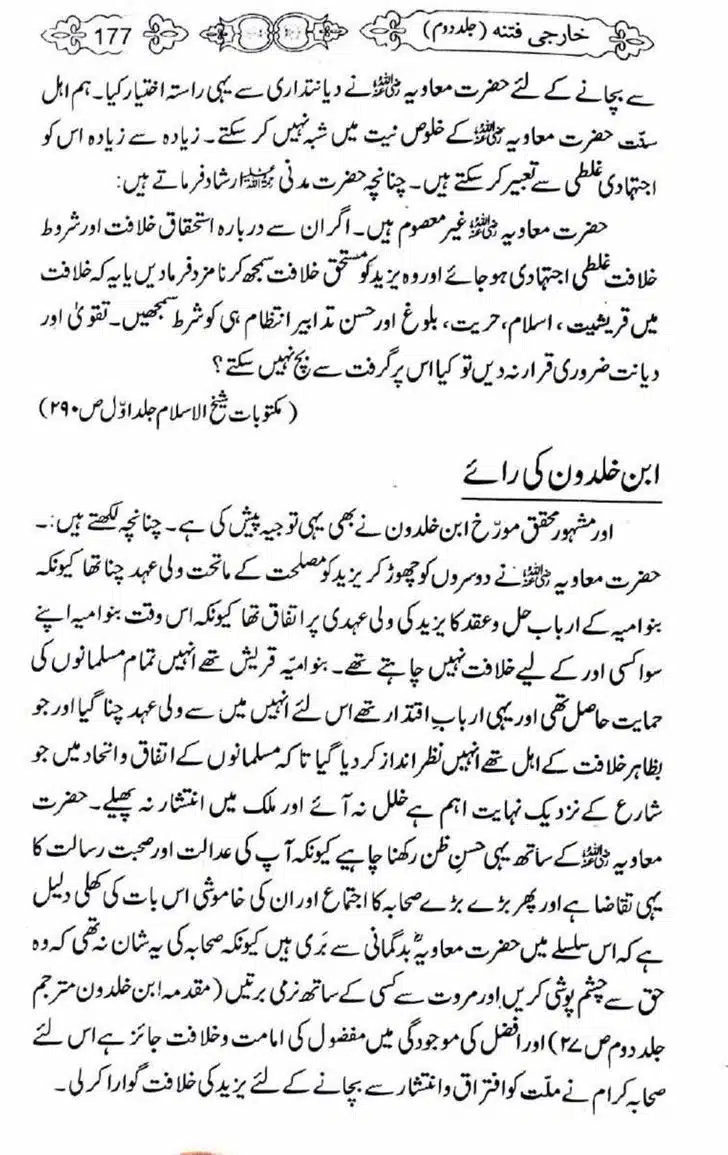 Kharji-Fitna-Vol2-page-00178