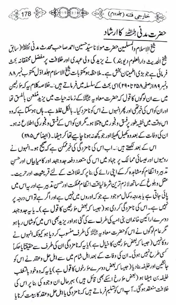 Kharji-Fitna-Vol2-page-00179