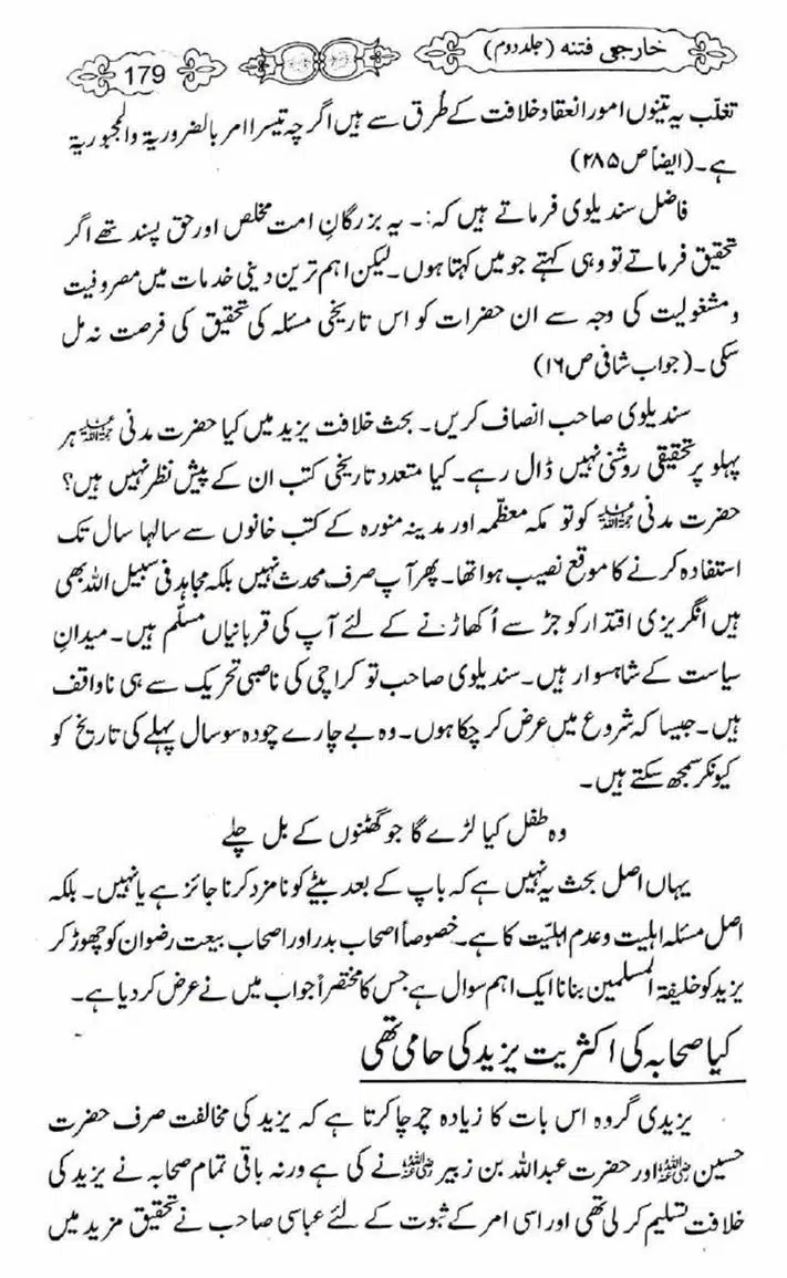Kharji-Fitna-Vol2-page-00180