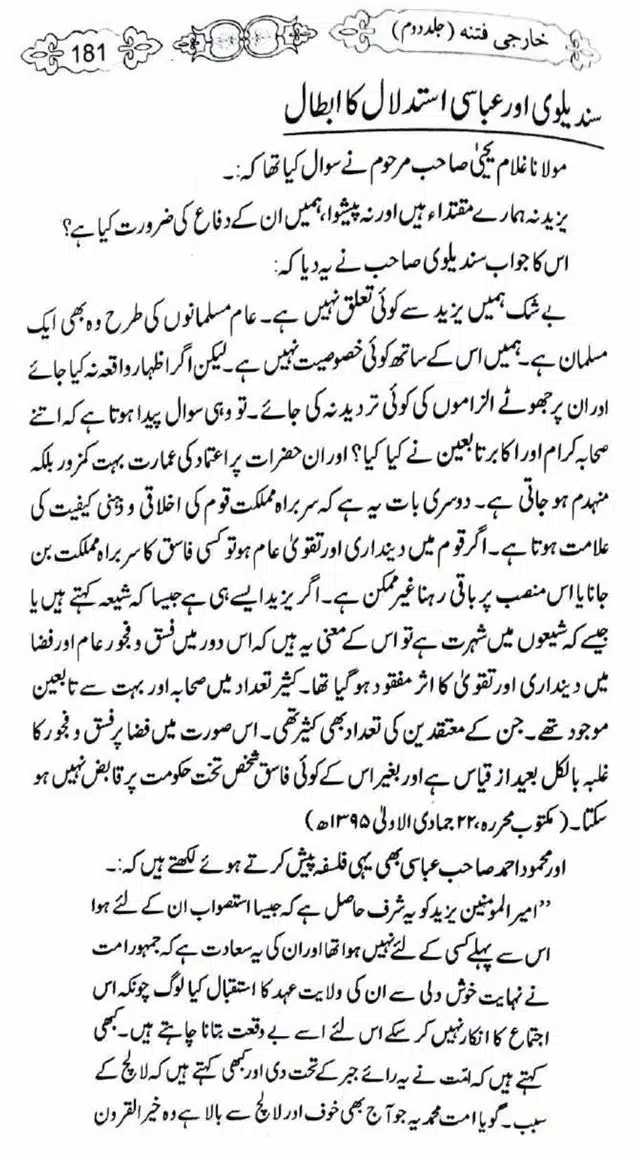 Kharji-Fitna-Vol2-page-00182
