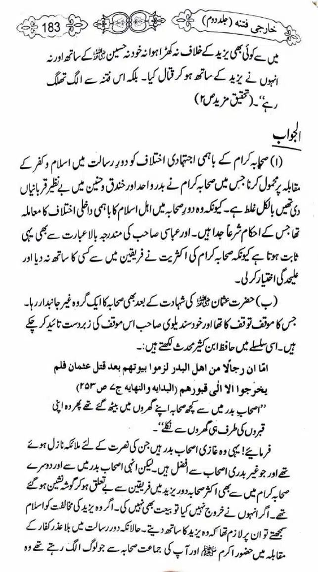 Kharji-Fitna-Vol2-page-00184