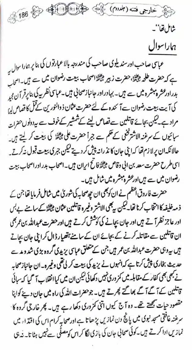 Kharji-Fitna-Vol2-page-00187