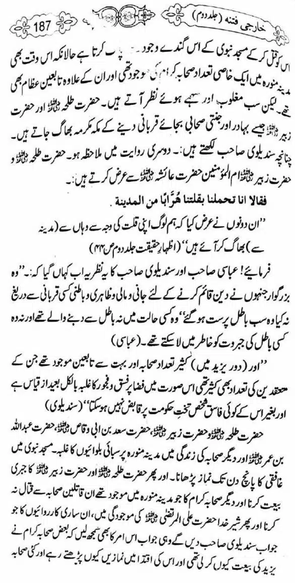 Kharji-Fitna-Vol2-page-00188