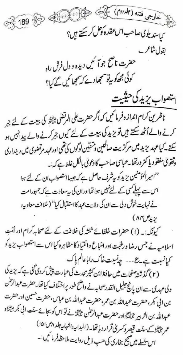 Kharji-Fitna-Vol2-page-00190