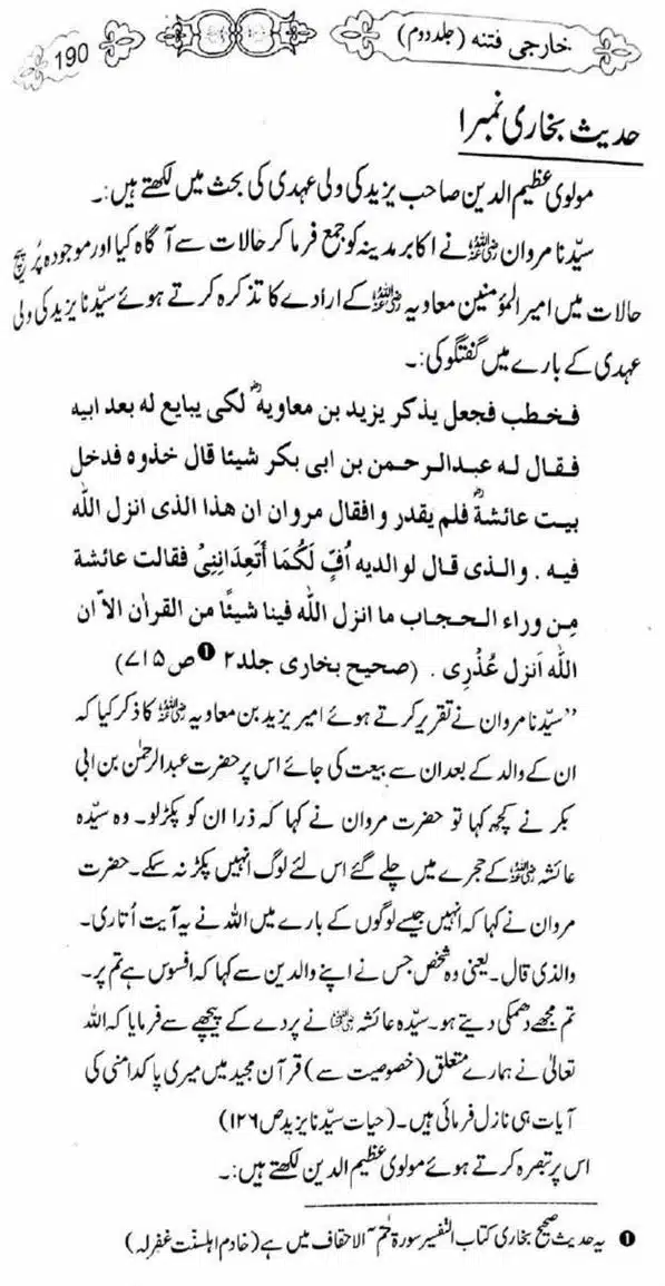 Kharji-Fitna-Vol2-page-00191
