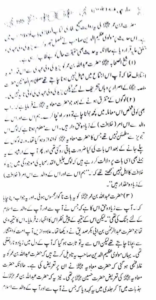 Kharji-Fitna-Vol2-page-00196