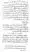 Kharji-Fitna-Vol2-page-00200