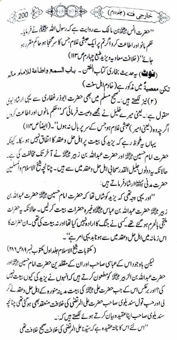 Kharji-Fitna-Vol2-page-00201