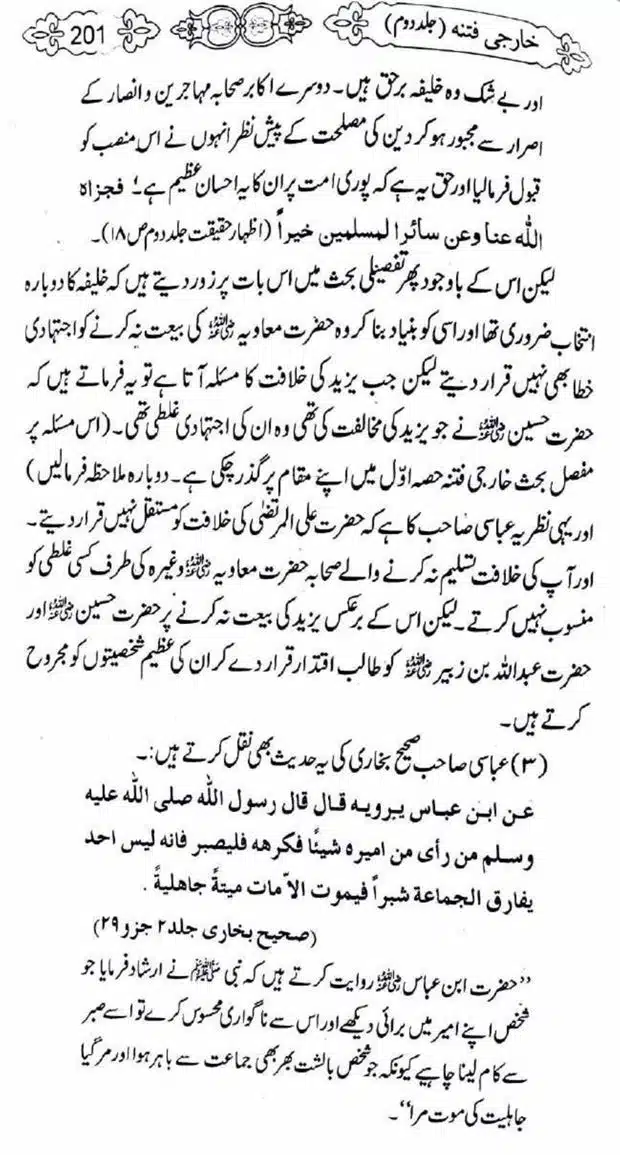 Kharji-Fitna-Vol2-page-00202