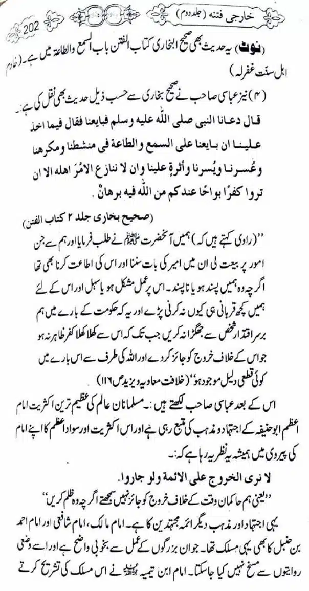 Kharji-Fitna-Vol2-page-00203