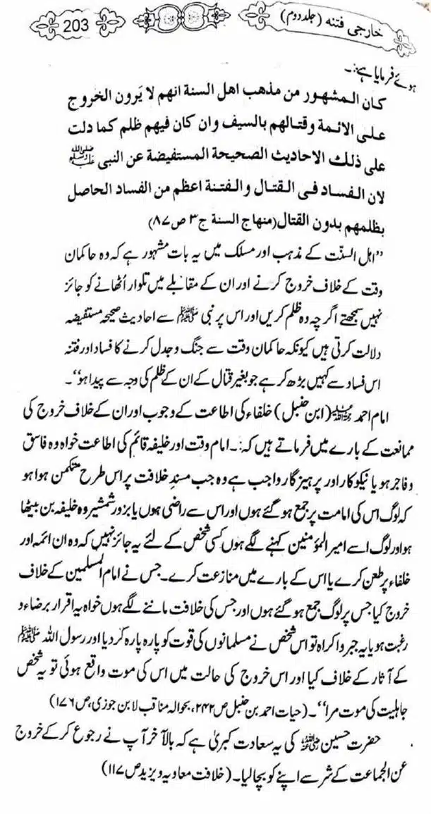 Kharji-Fitna-Vol2-page-00204