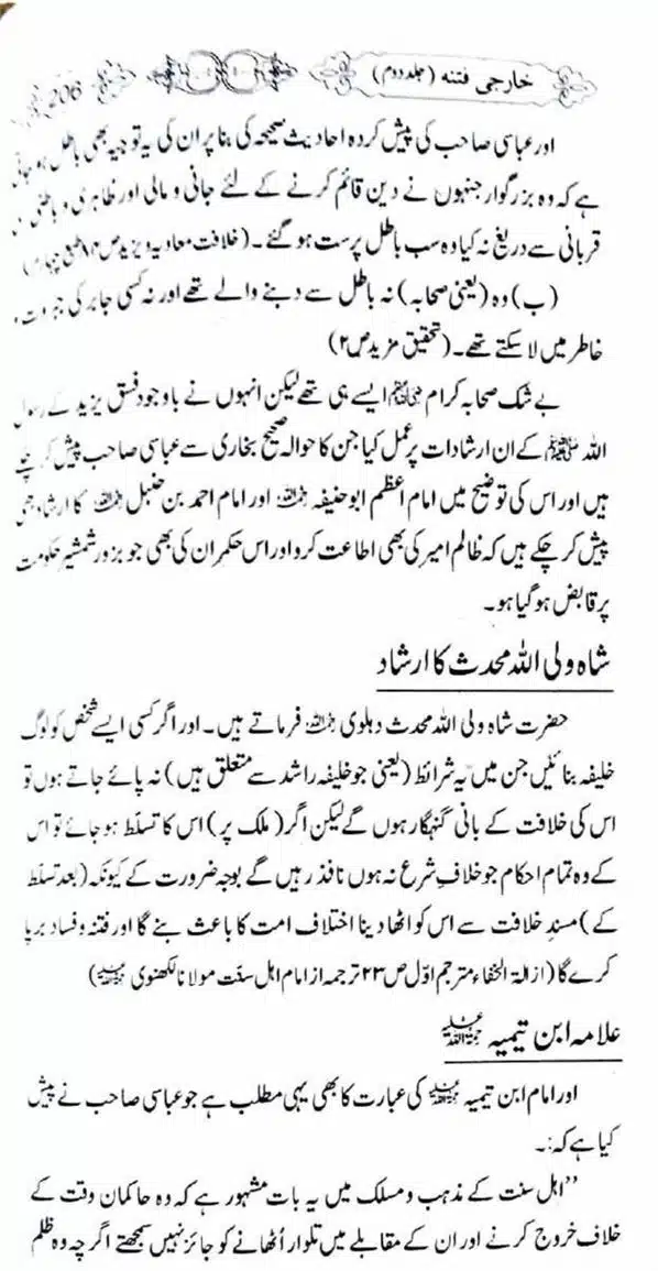 Kharji-Fitna-Vol2-page-00207