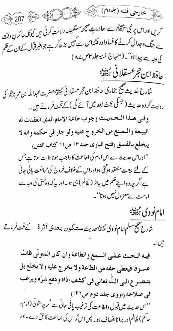 Kharji-Fitna-Vol2-page-00208
