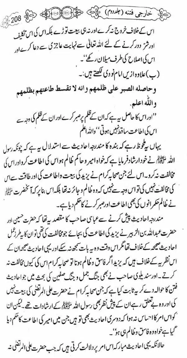 Kharji-Fitna-Vol2-page-00209