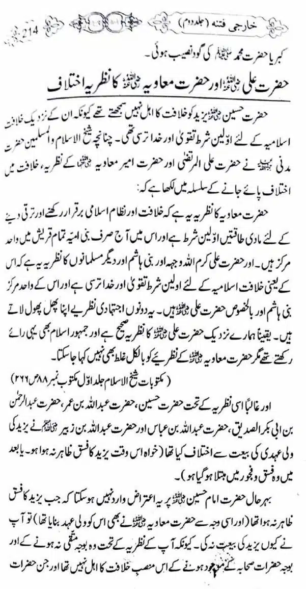 Kharji-Fitna-Vol2-page-00216