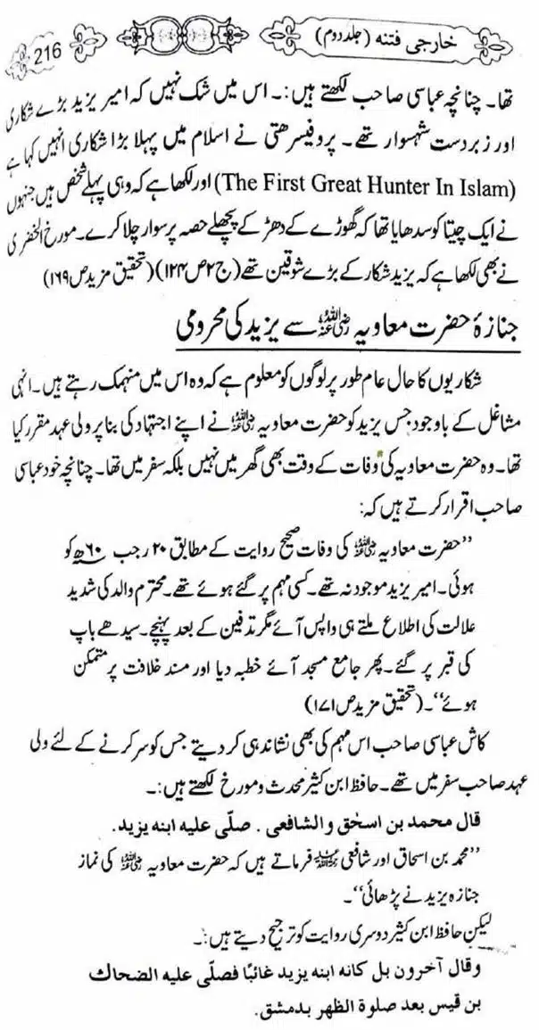 Kharji-Fitna-Vol2-page-00218