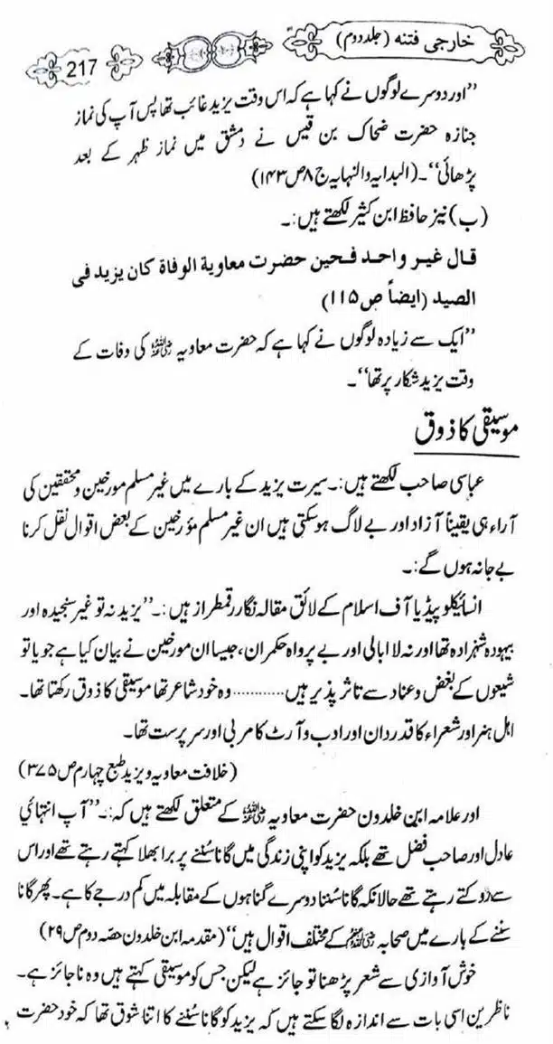 Kharji-Fitna-Vol2-page-00219