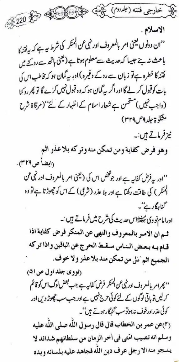 Kharji-Fitna-Vol2-page-00222