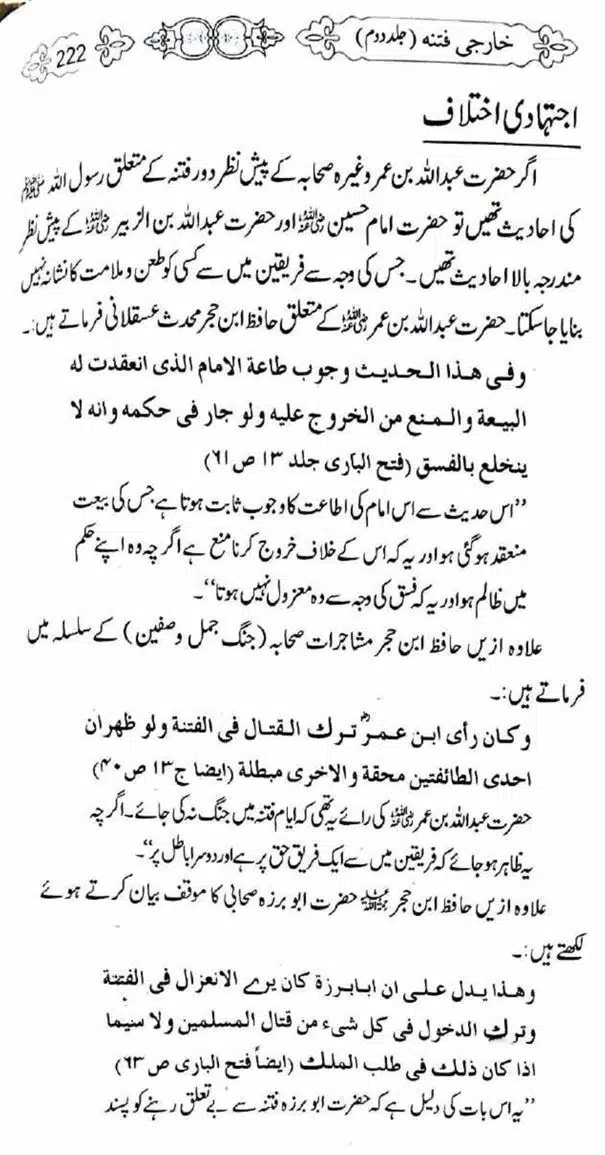 Kharji-Fitna-Vol2-page-00224