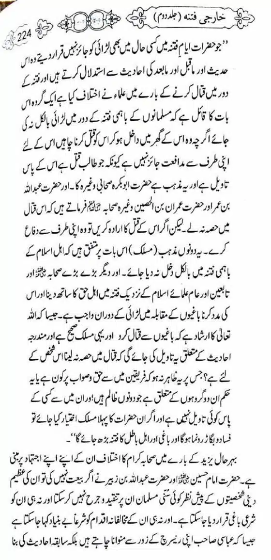Kharji-Fitna-Vol2-page-00226