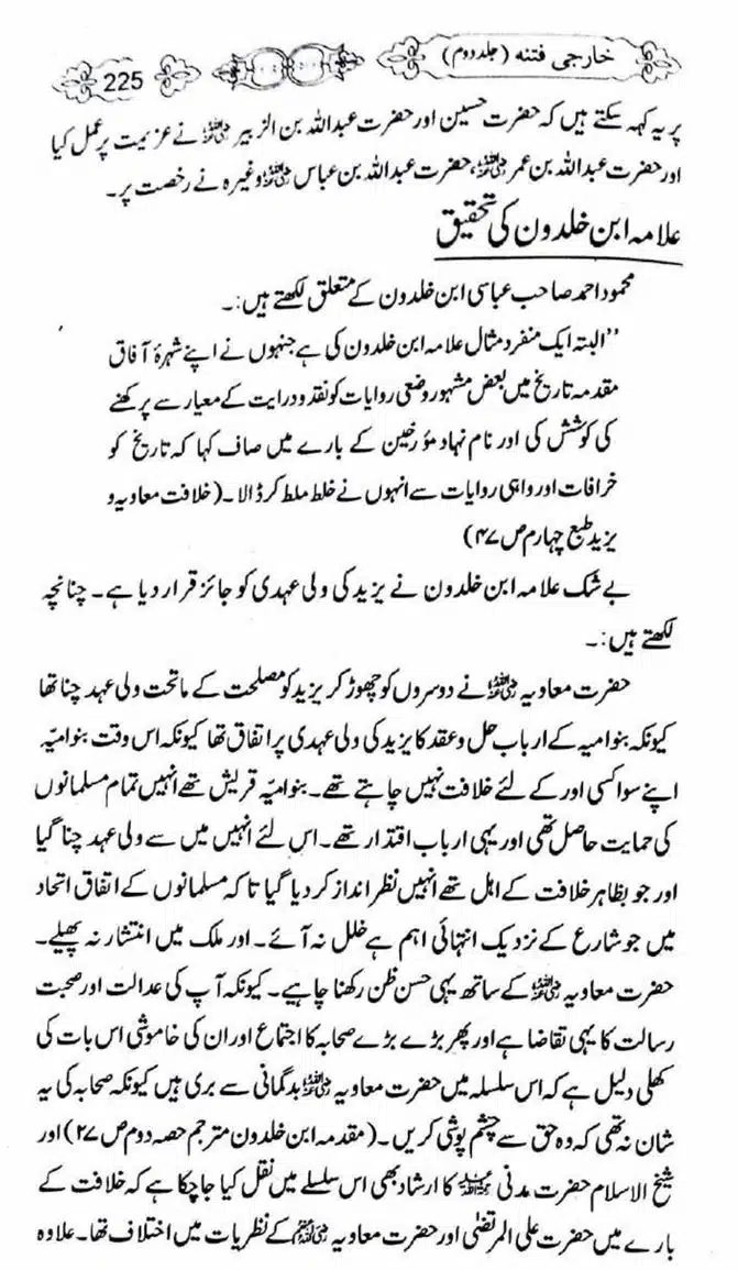 Kharji-Fitna-Vol2-page-00227