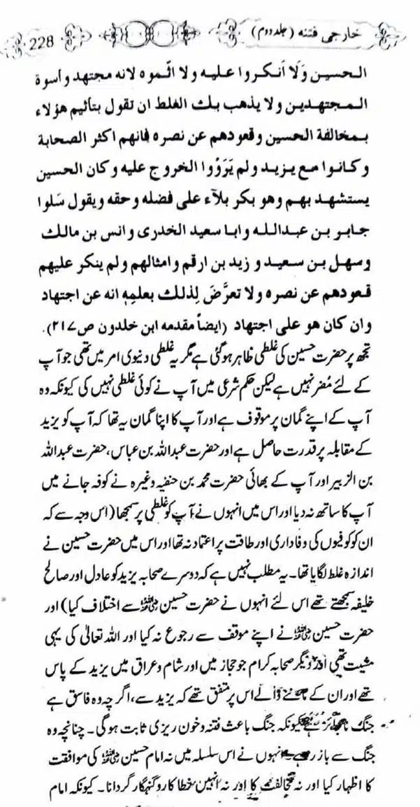 Kharji-Fitna-Vol2-page-00230