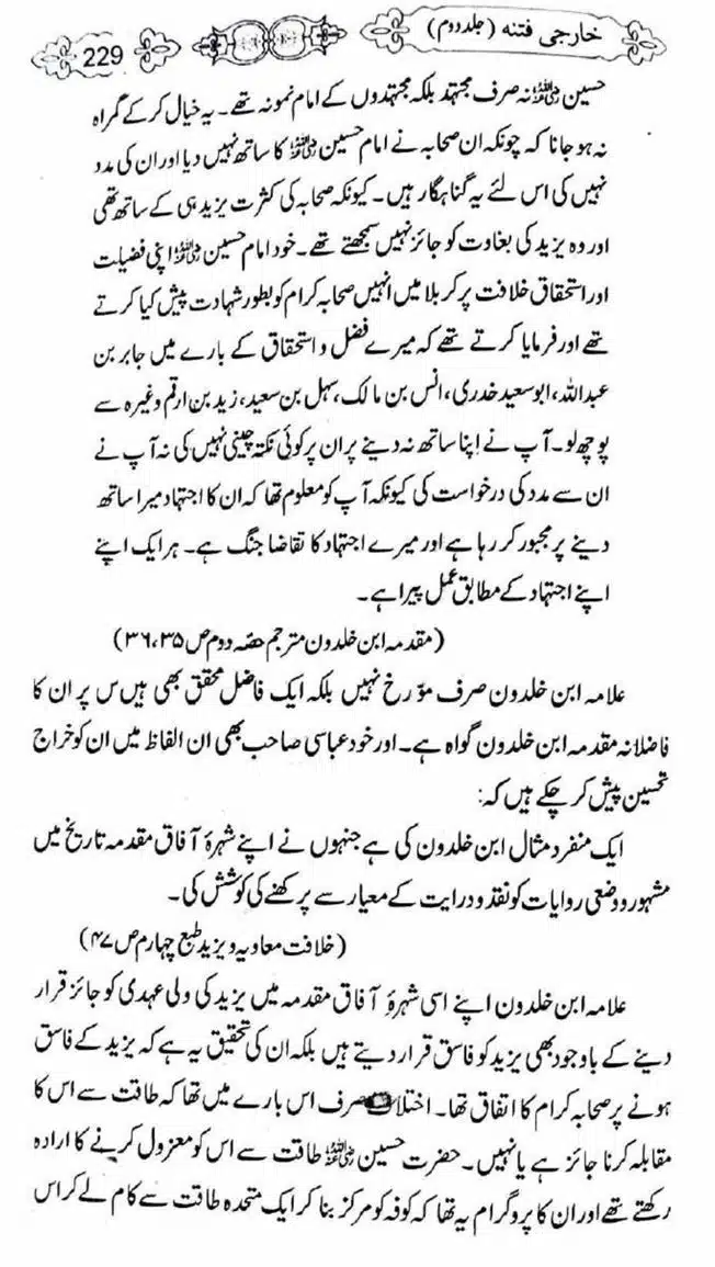 Kharji-Fitna-Vol2-page-00231