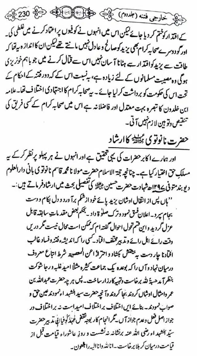Kharji-Fitna-Vol2-page-00232