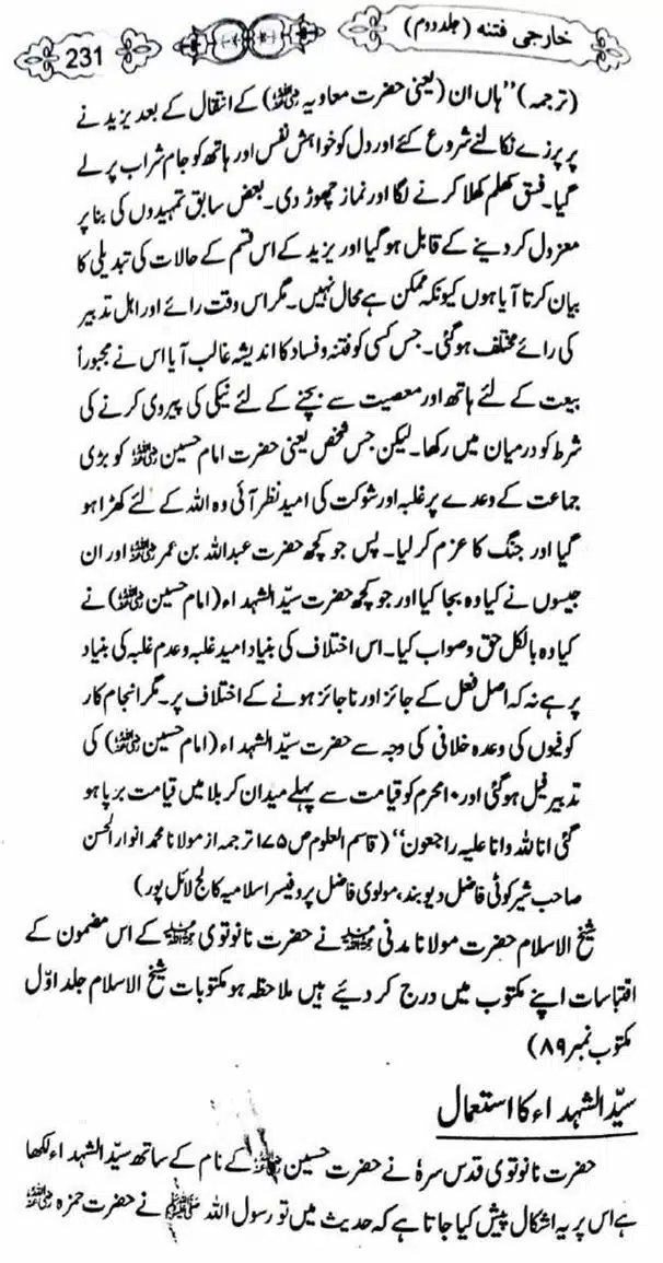 Kharji-Fitna-Vol2-page-00233