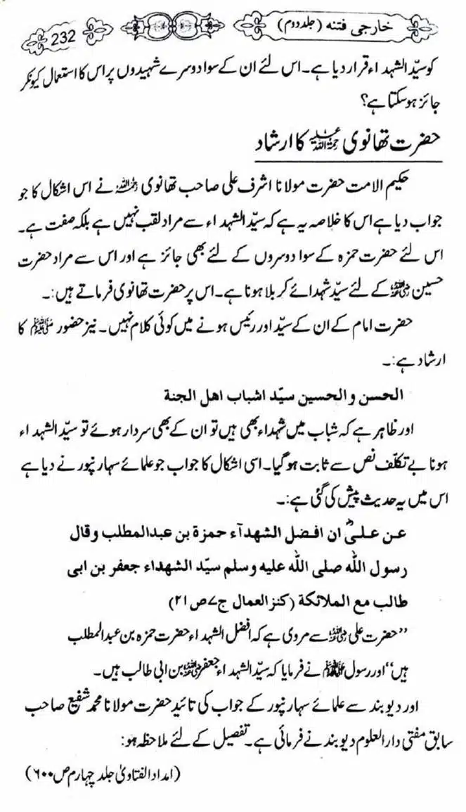 Kharji-Fitna-Vol2-page-00234