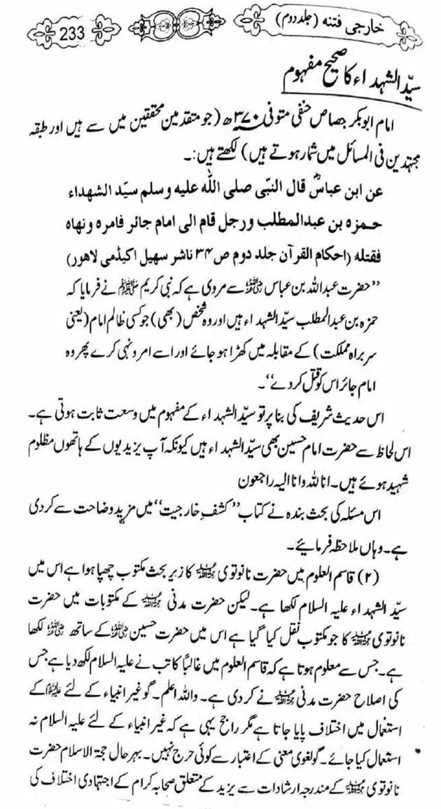 Kharji-Fitna-Vol2-page-00235