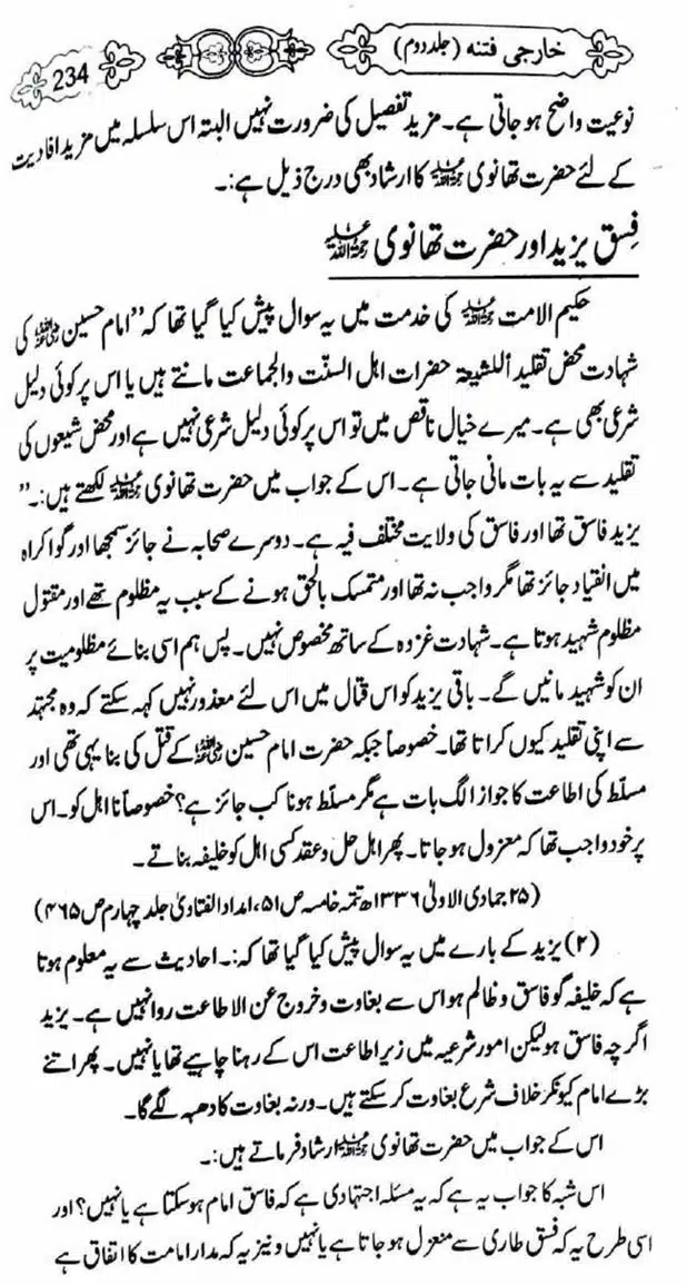 Kharji-Fitna-Vol2-page-00236