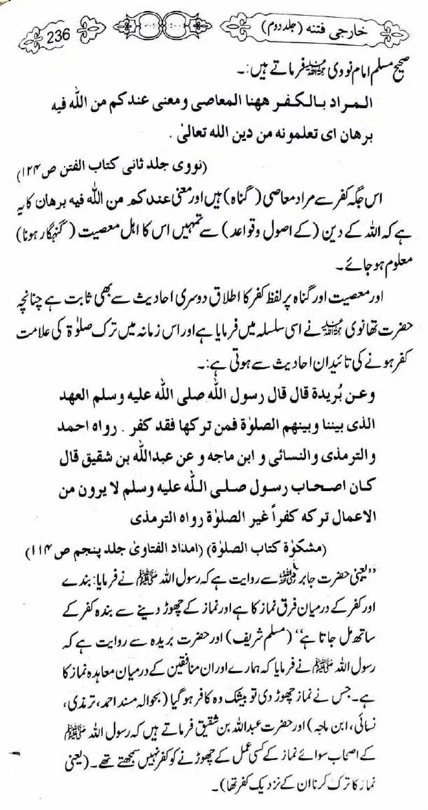 Kharji-Fitna-Vol2-page-00238