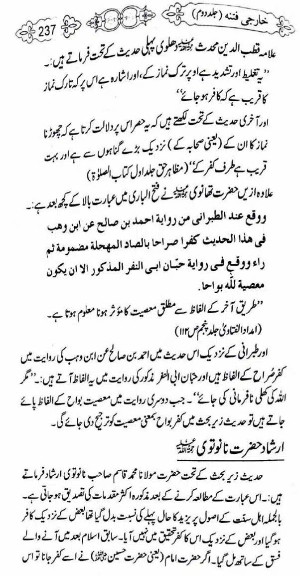 Kharji-Fitna-Vol2-page-00239