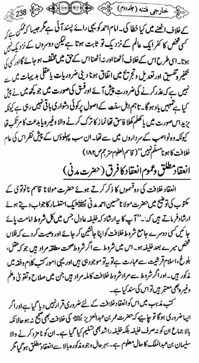 Kharji-Fitna-Vol2-page-00240