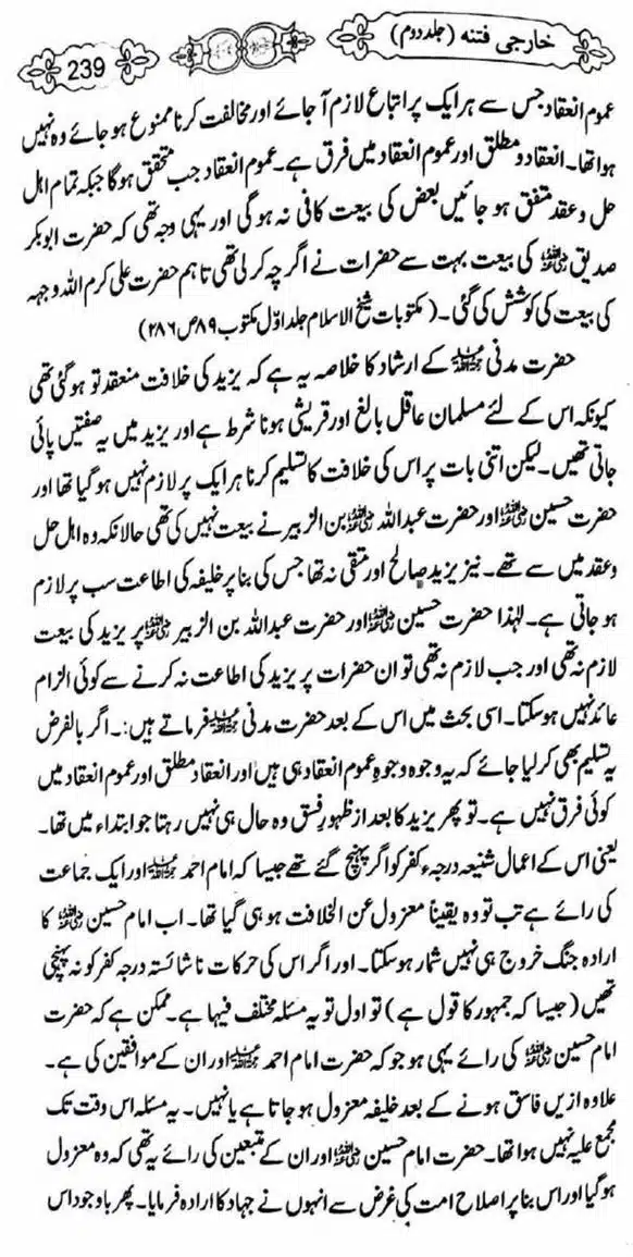 Kharji-Fitna-Vol2-page-00241