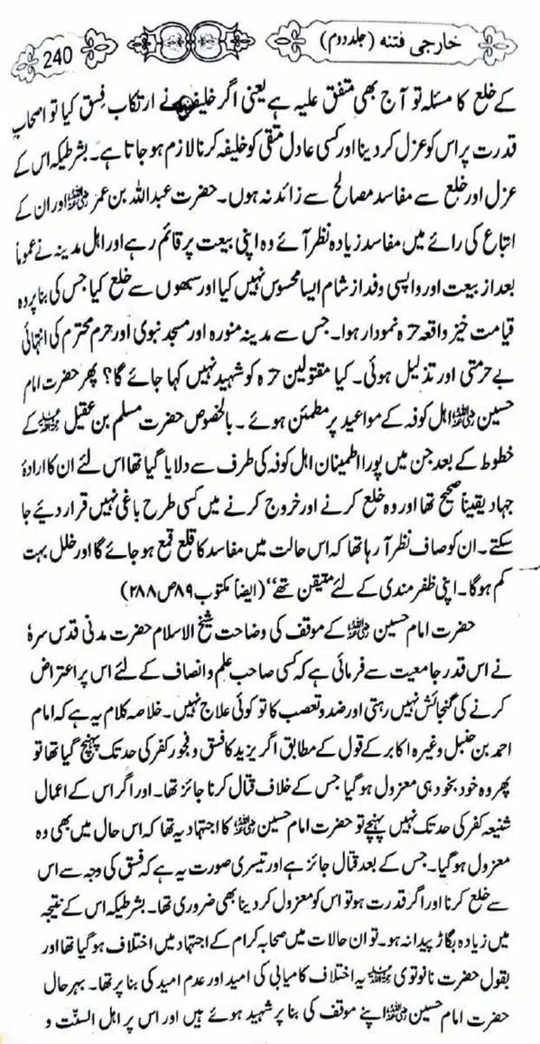 Kharji-Fitna-Vol2-page-00242