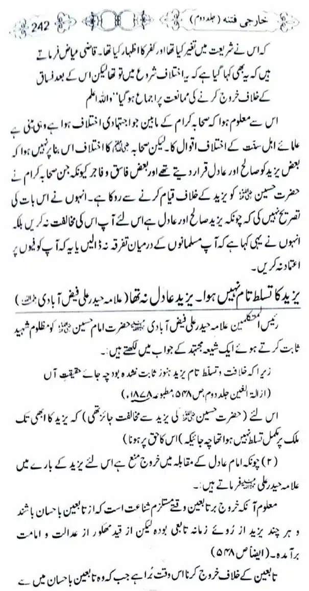 Kharji-Fitna-Vol2-page-00244