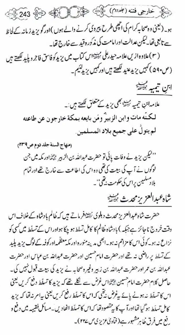 Kharji-Fitna-Vol2-page-00245
