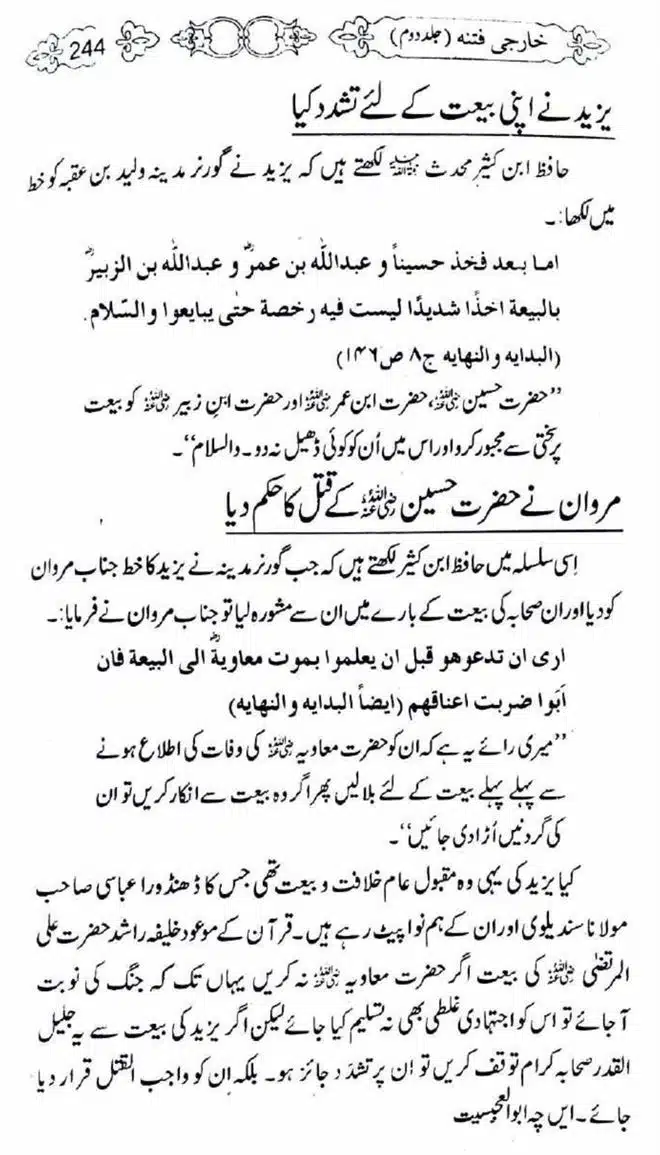 Kharji-Fitna-Vol2-page-00246